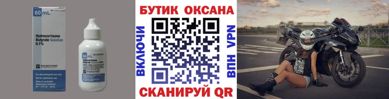 Бутират бутик  купить наркотики цена  Аркадак 