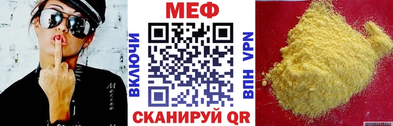 где найти наркотики  Аркадак  МЯУ-МЯУ VHQ 